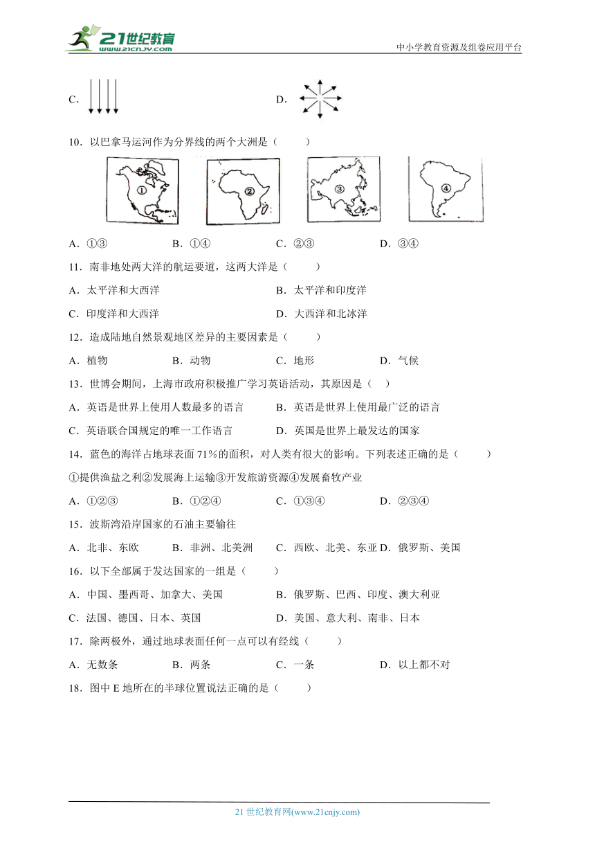 2022-2023学年浙江省人文地理上册期中综合测试卷(含答案及解析)