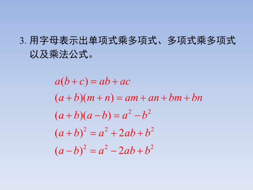 青岛版八年级数学下册9.3.2 二次根式的乘法与除法混合运算 教学课件(共13张PPT)