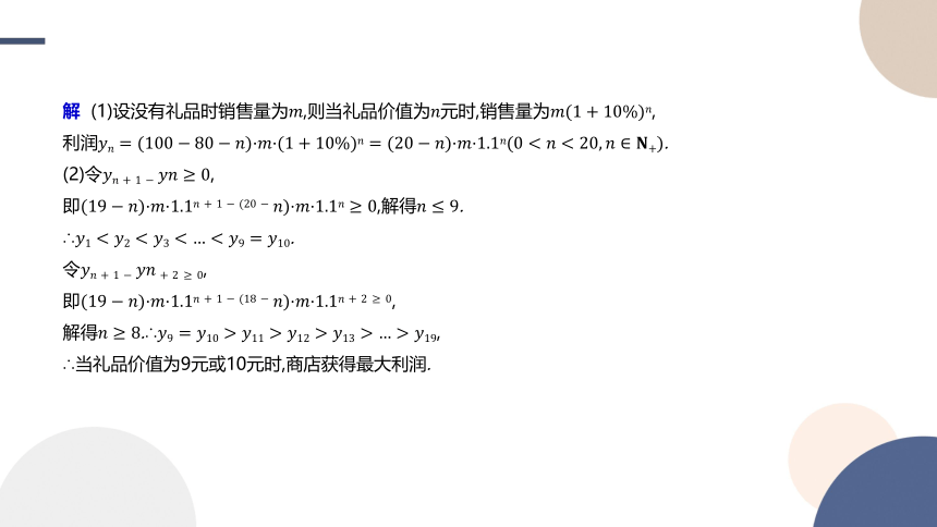 4.6 函数的应用（二） 课件（共34张PPT）