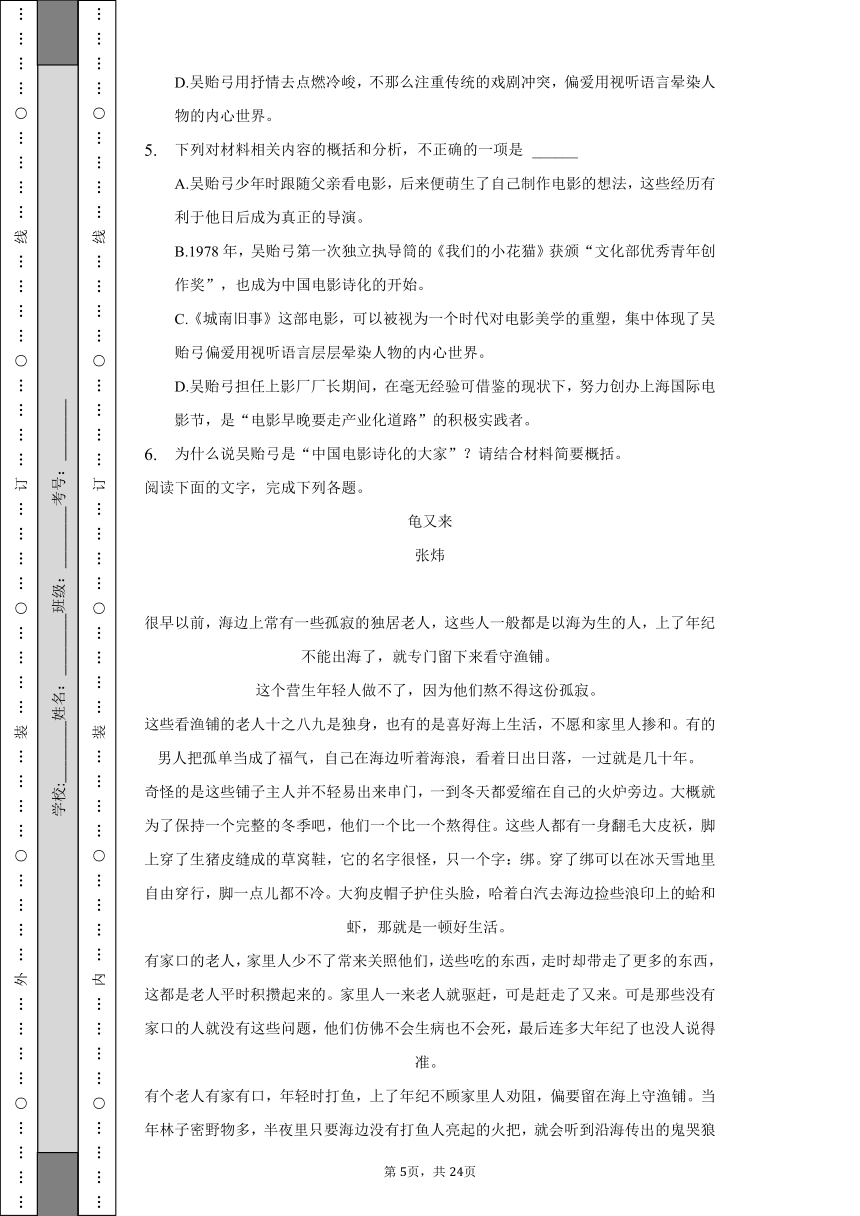 2022-2023学年甘肃省兰州六十一中高三（上）第一次质检语文试卷（含解析）