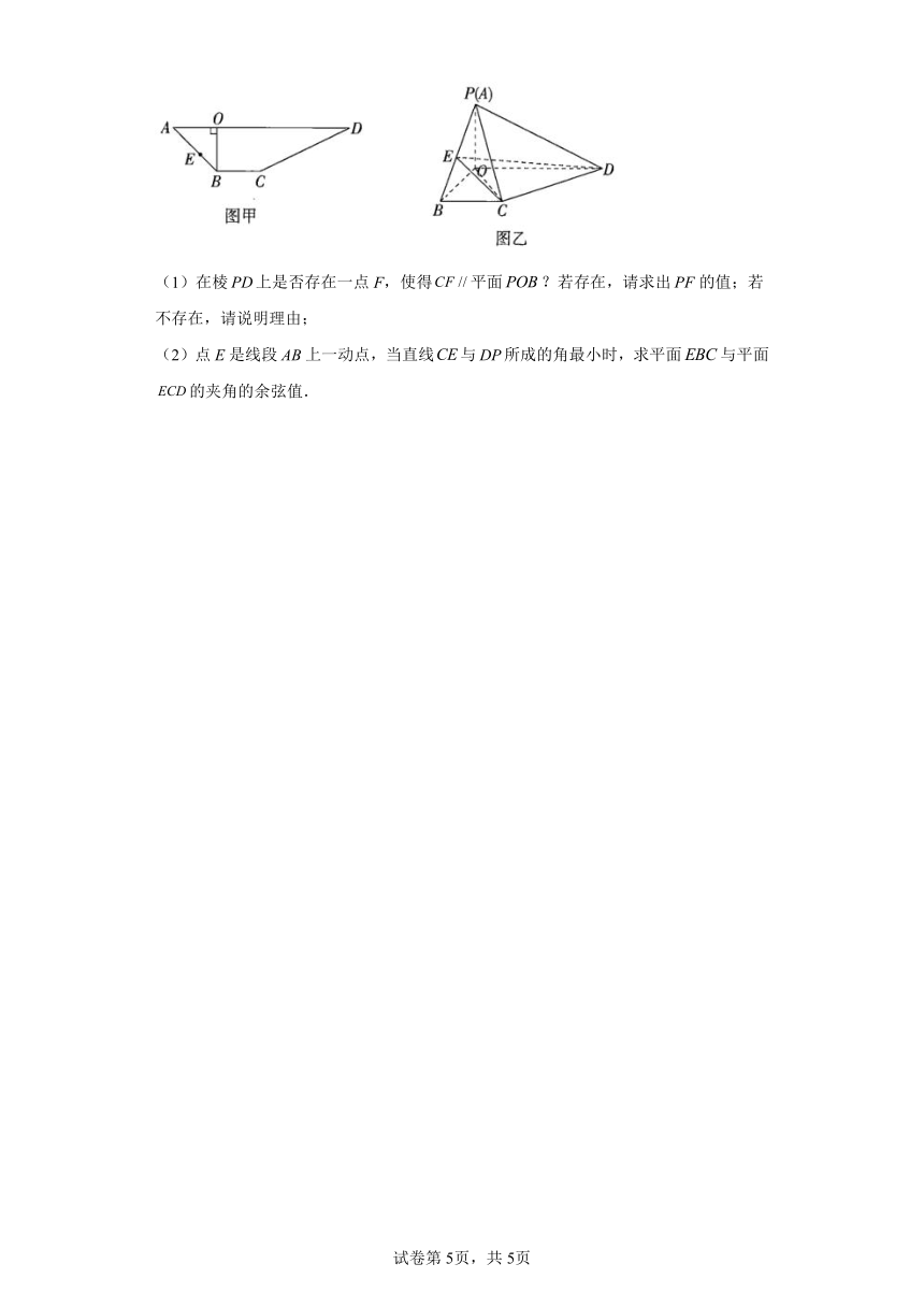 人教A版（2019）选择性必修第一册1.3空间向量及其运算的坐标表示（含答案）
