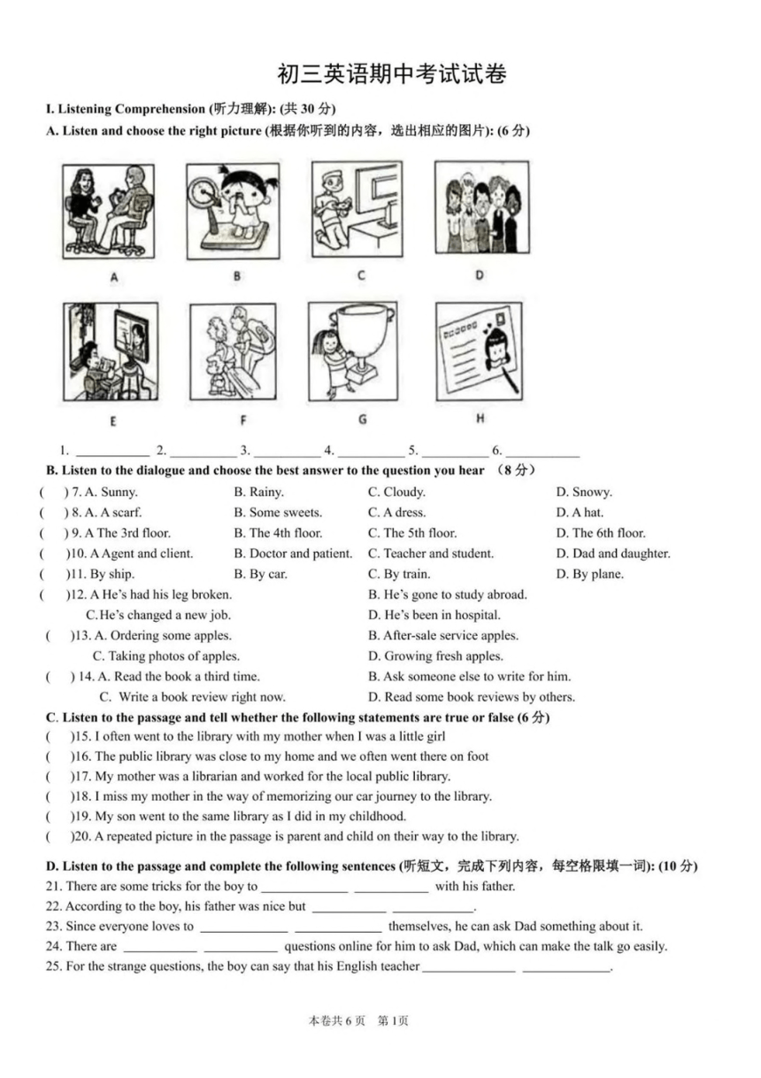 上海市徐汇区2021学年度第二学期初三年级期中考试英语试卷（PDF版，无听力音频及材料）