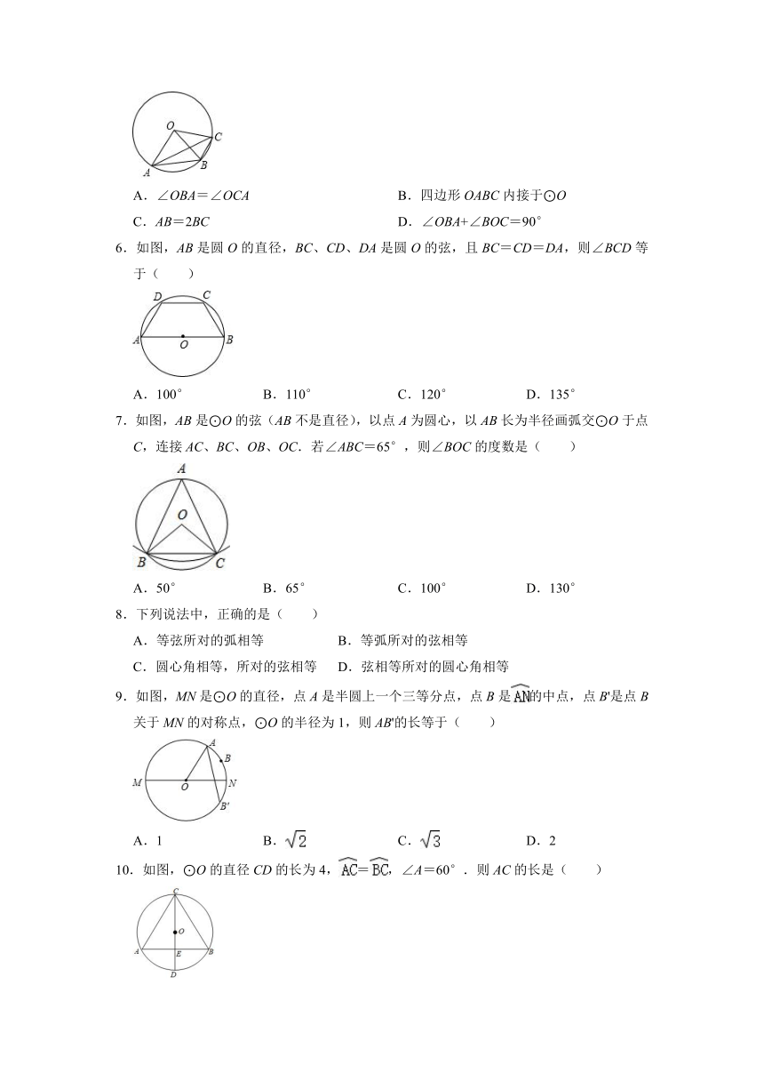 2021-2022学年鲁教版（五四版）九年级数学下册5.2圆的对称性 同步辅导测评（Word版含答案）