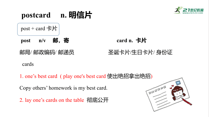 新概念第二册--Lesson-3 Please send me a card 课件(共37张PPT)