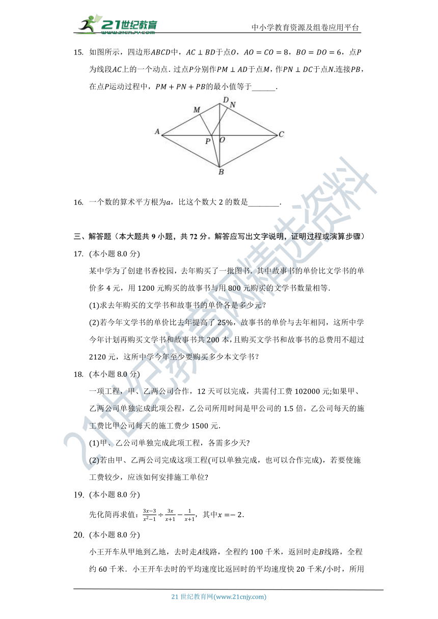 湘教版初中数学八年级上册期中测试卷（困难）（含答案）