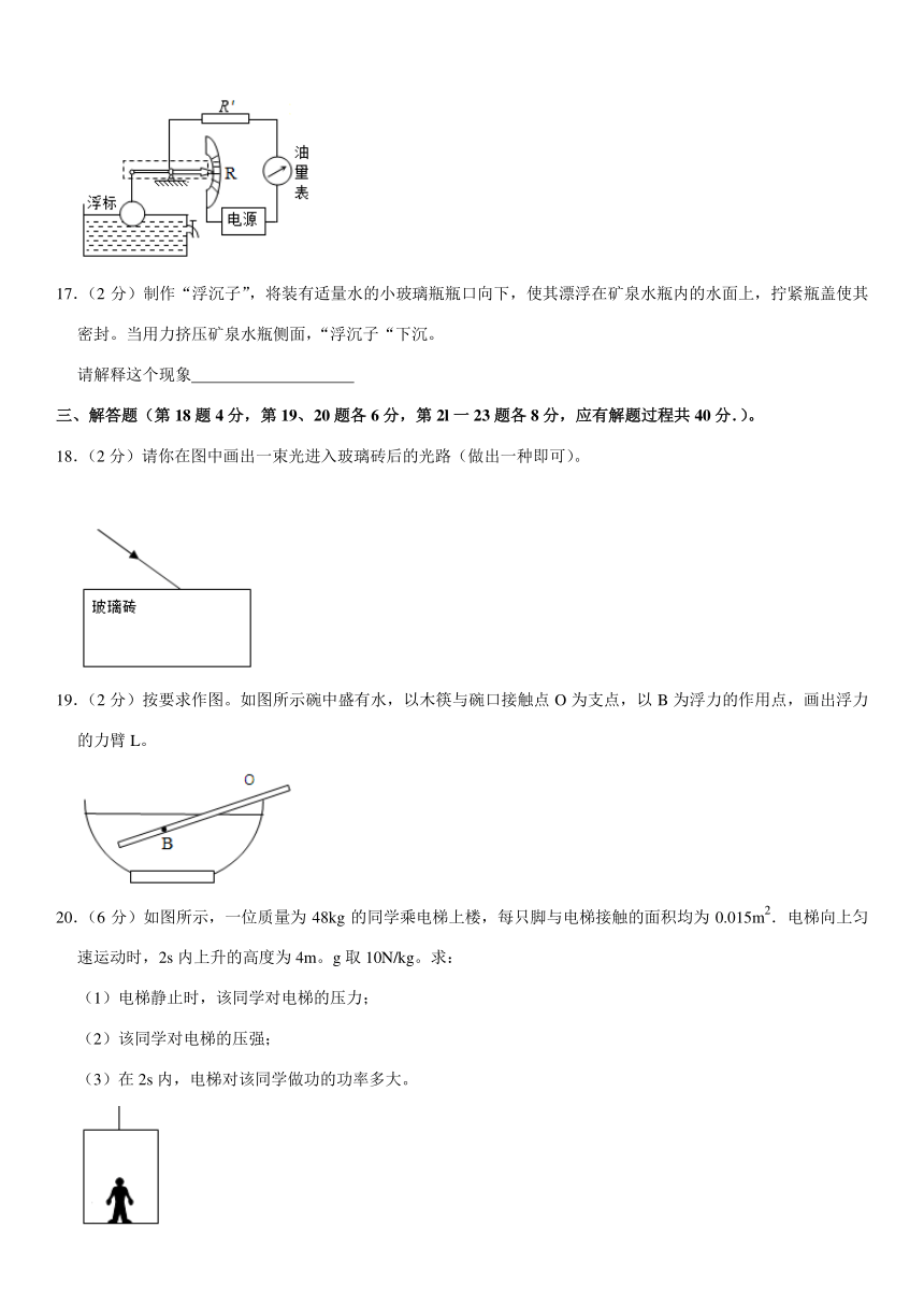 2021年江苏省徐州市市区中考物理二模试卷(pdf+答案)