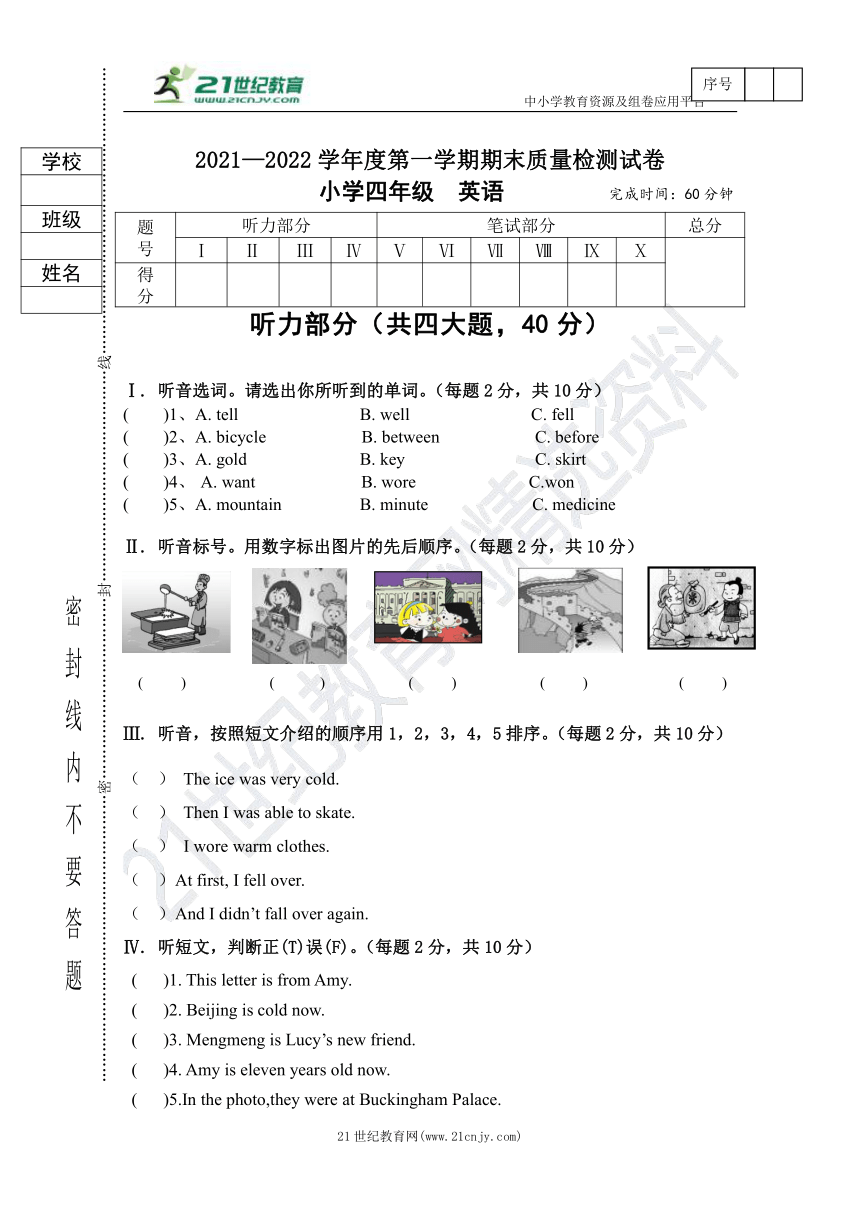 外研版（一年级起点）四年级上册期末质量检测试题(含答案+听力书面材料，无听力音频）