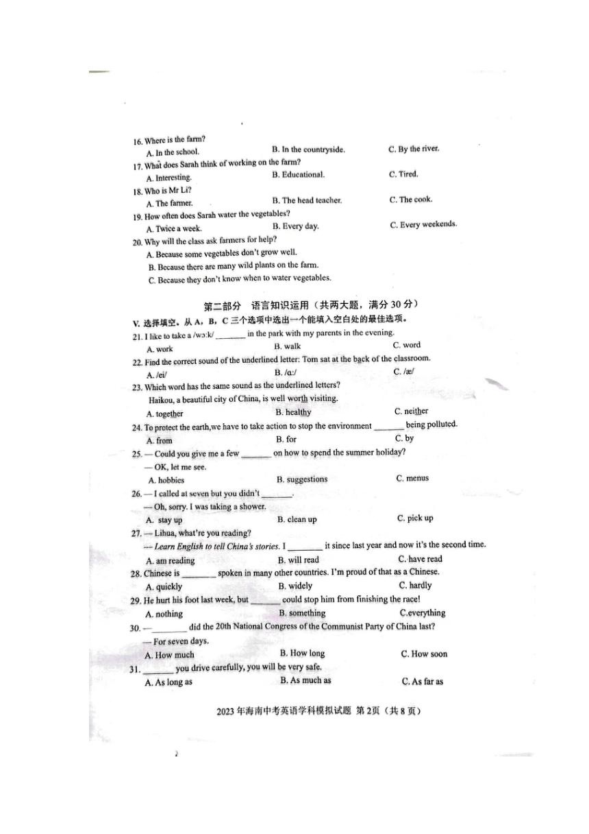 海南省省直辖县级行政单位临高县2022-2023学年九年级下学期4月期中英语试题（PDF版，无答案）