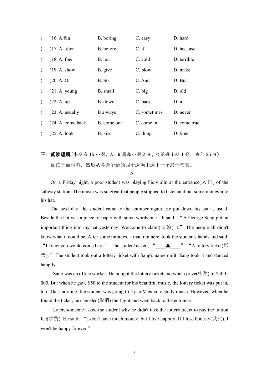 浙江省柯桥区联盟学校2020-2021学年第二学期七年级6月份独立作业（联考）英语试题（word版含答案，含听力原文，无音频）