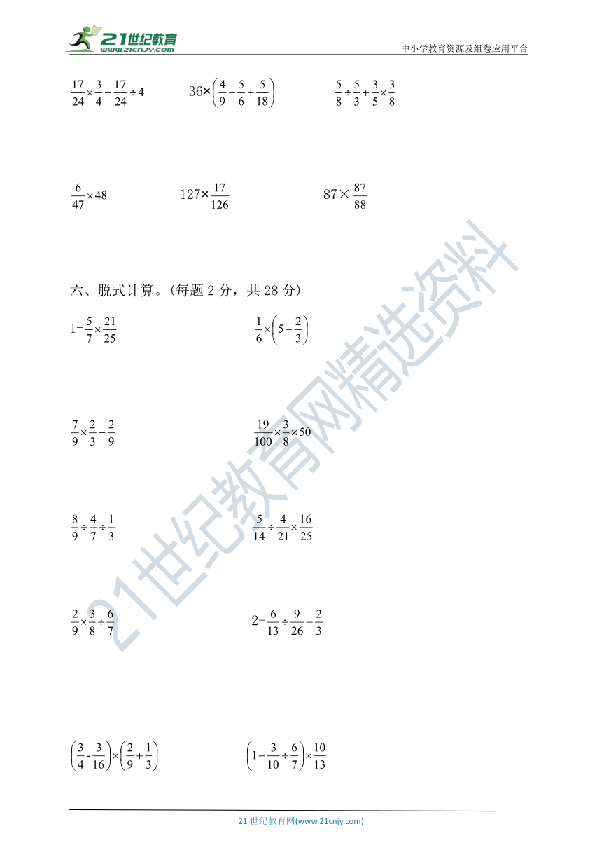 人教版六年级上册数学专项训练——计算（含答案）