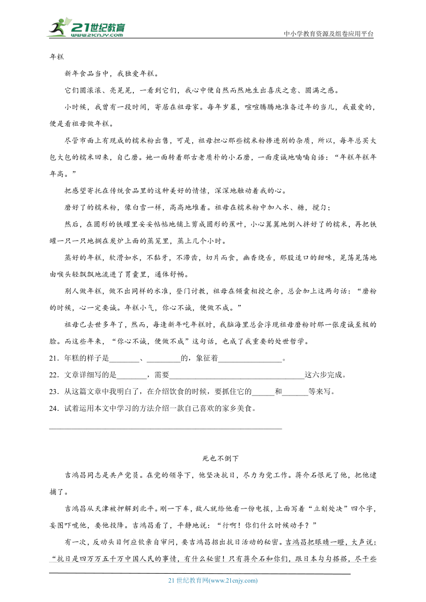 部编版小学语文六年级下册小升初现代文阅读拓展训练（二）（含答案）