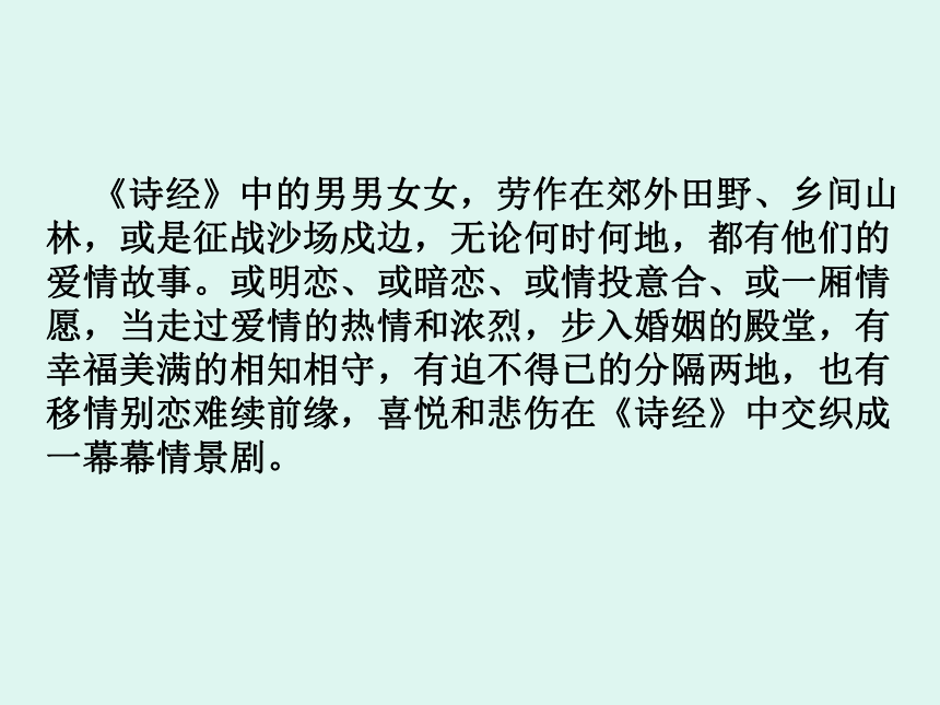 统编版选择性必修下册 1.1 氓 课件（47张PPT）