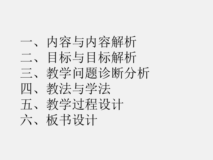 8.2.1 代入消元法解二元一次方程组  说课课件(共22张PPT)