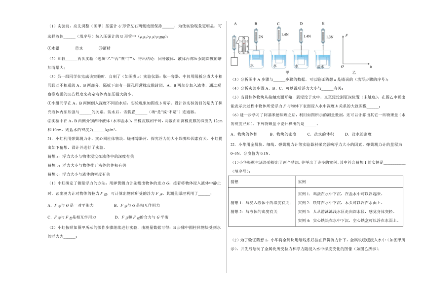 2022年湖北省十堰市中考物理模拟测试卷（七） （word版含答案）