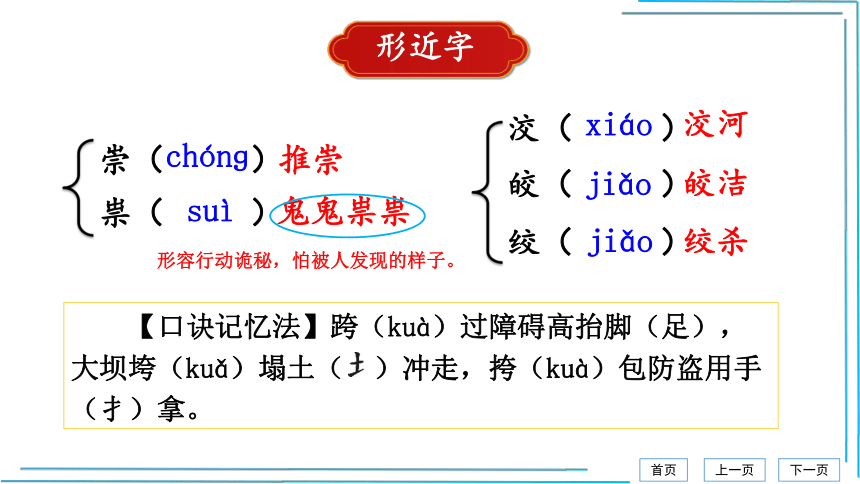 18 中国石拱桥【统编八上语文最新精品课件 考点落实版】课件（50张PPT）