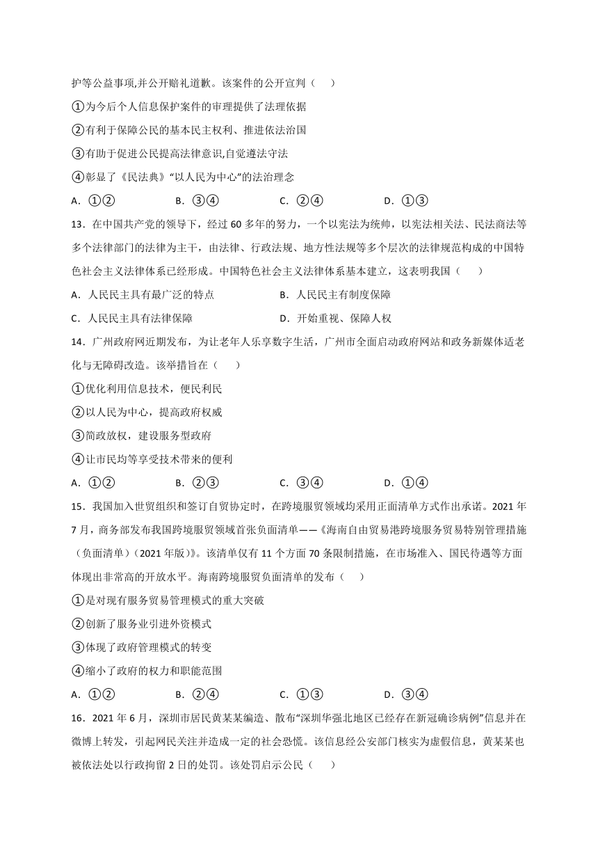 四川省凉山州宁南中学2021-2022学年高一下学期第一次月考政治试题（Word版含答案）