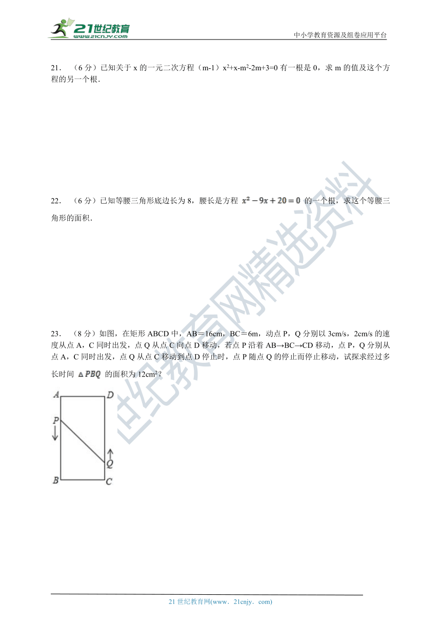 第二章 一元二次方程单元检测题(含答案)