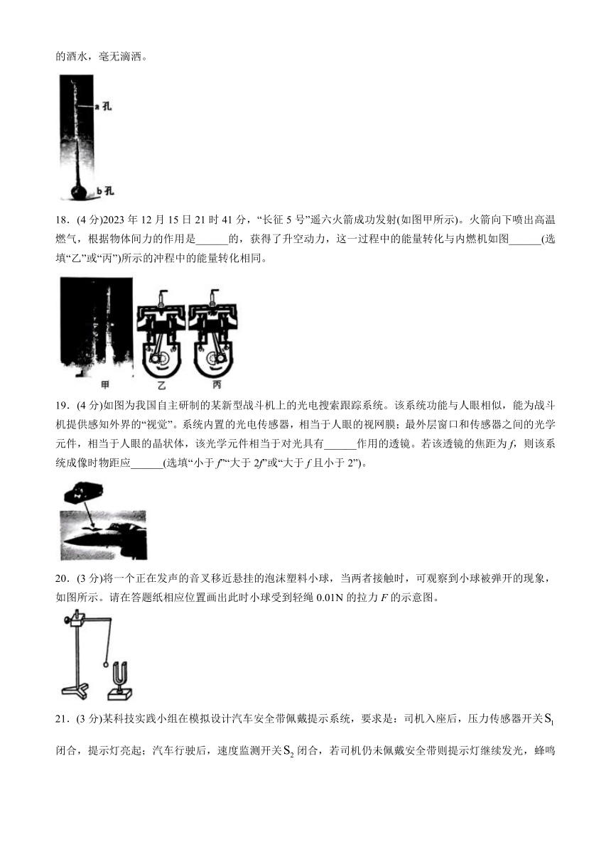 2024年山东省济南市市中区九年级中考一模物理试题（含答案）