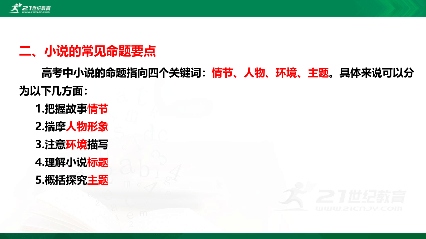 12 祝福 第1课时 课件