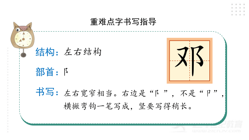 4 邓小平爷爷植树课件（46张)