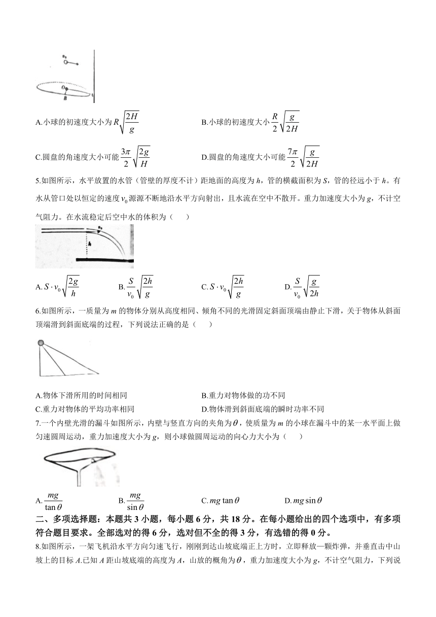 河北省沧衡市八校联盟2022-2023学年高一下学期期中考试物理试题（含答案）