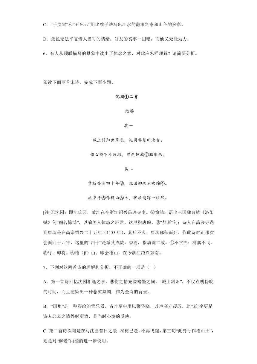 2023届高考专题复习：悼亡类诗歌阅读专项练习（含答案）