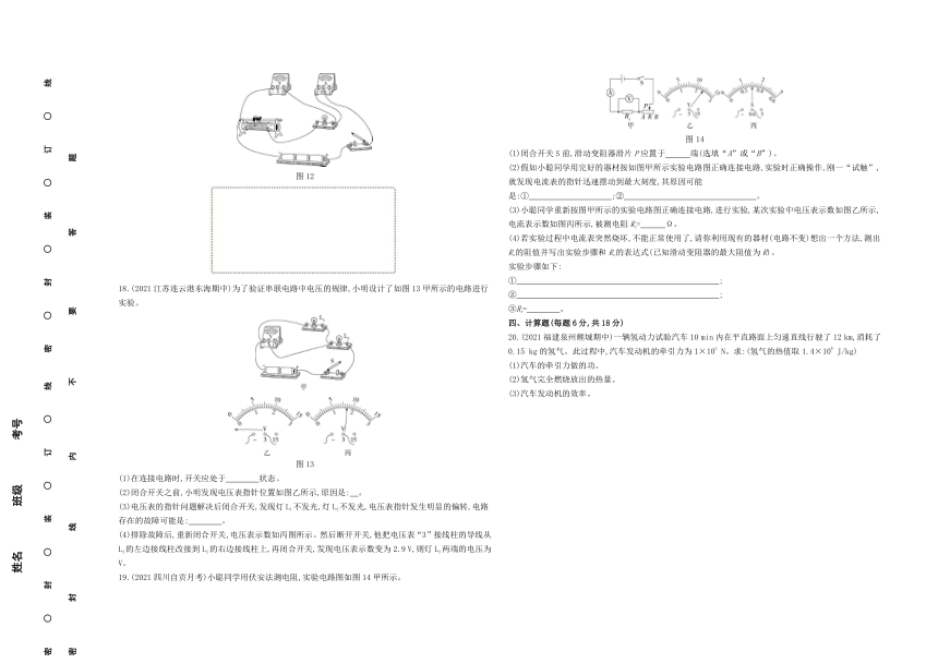 第一学期期末检测卷  2021-2022学年九年级物理人教版（含解析）