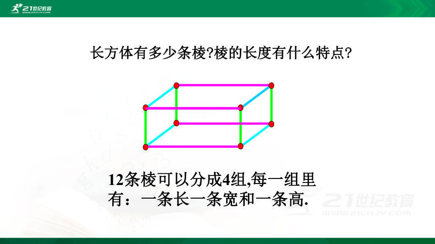 苏教版六年级上册1.2正方体展开图 课件（36张ppt）
