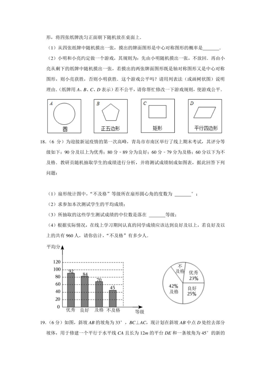 2023年山东省青岛市中考一模 数学 试卷（pdf、学生版+解析版）