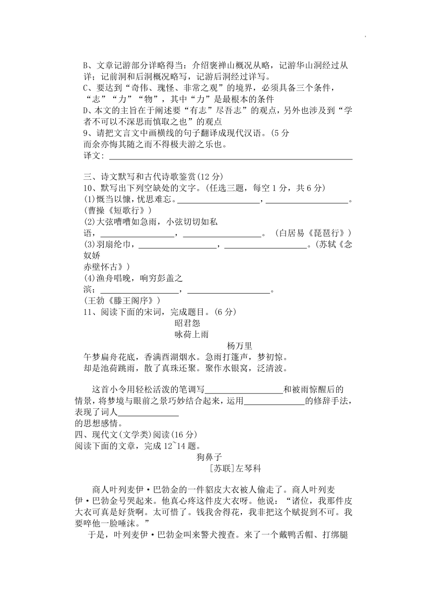 湖南省株洲市渌口区第三高级中学校2022年学业水平合格性考试语文仿真试卷二（5月）（Word版含答案）