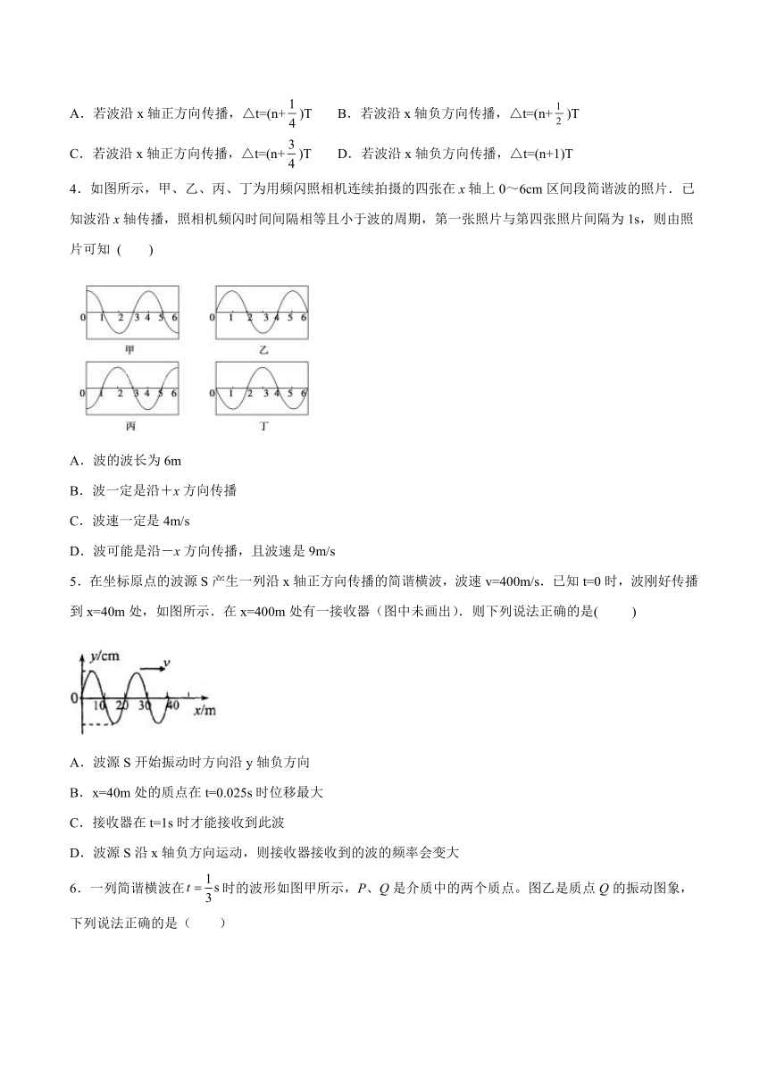 3.3机械波案例分析同步练习（Word版含答案）