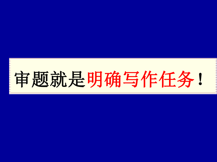 2021届新高考 “两个100年”作文评讲课件（34张PPT）