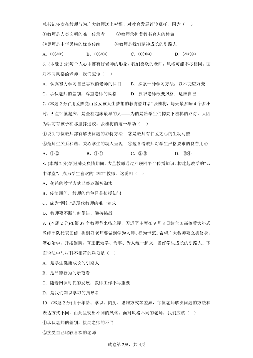 6.1走近老师寒假复习自测（含答案）