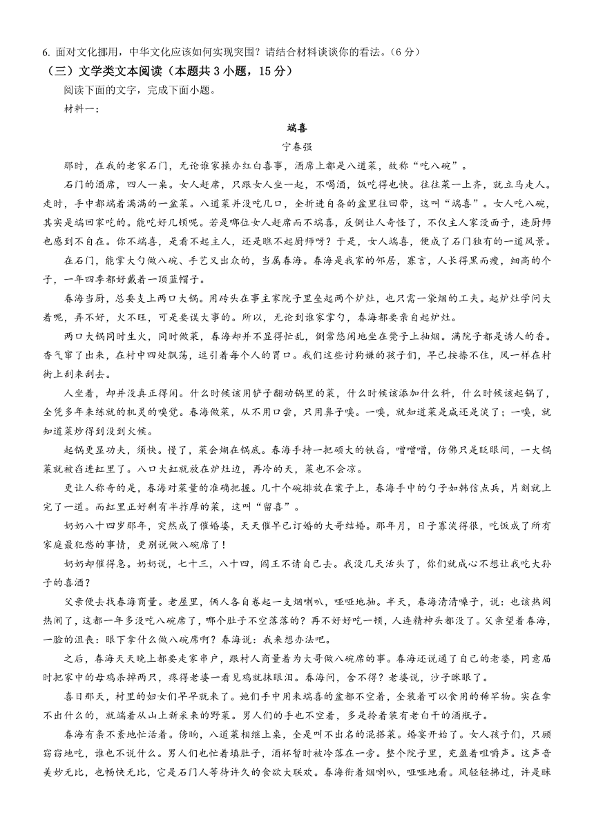 四川省广安市第二中学校2022-2023学年高二下学期期中考试语文试题（含答案）