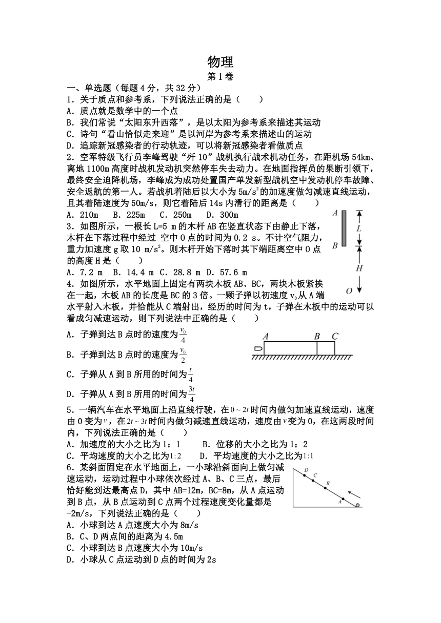 甘肃省民勤县部分学校2021-2022学年高一上学期期中考试物理试卷（word版含答案）