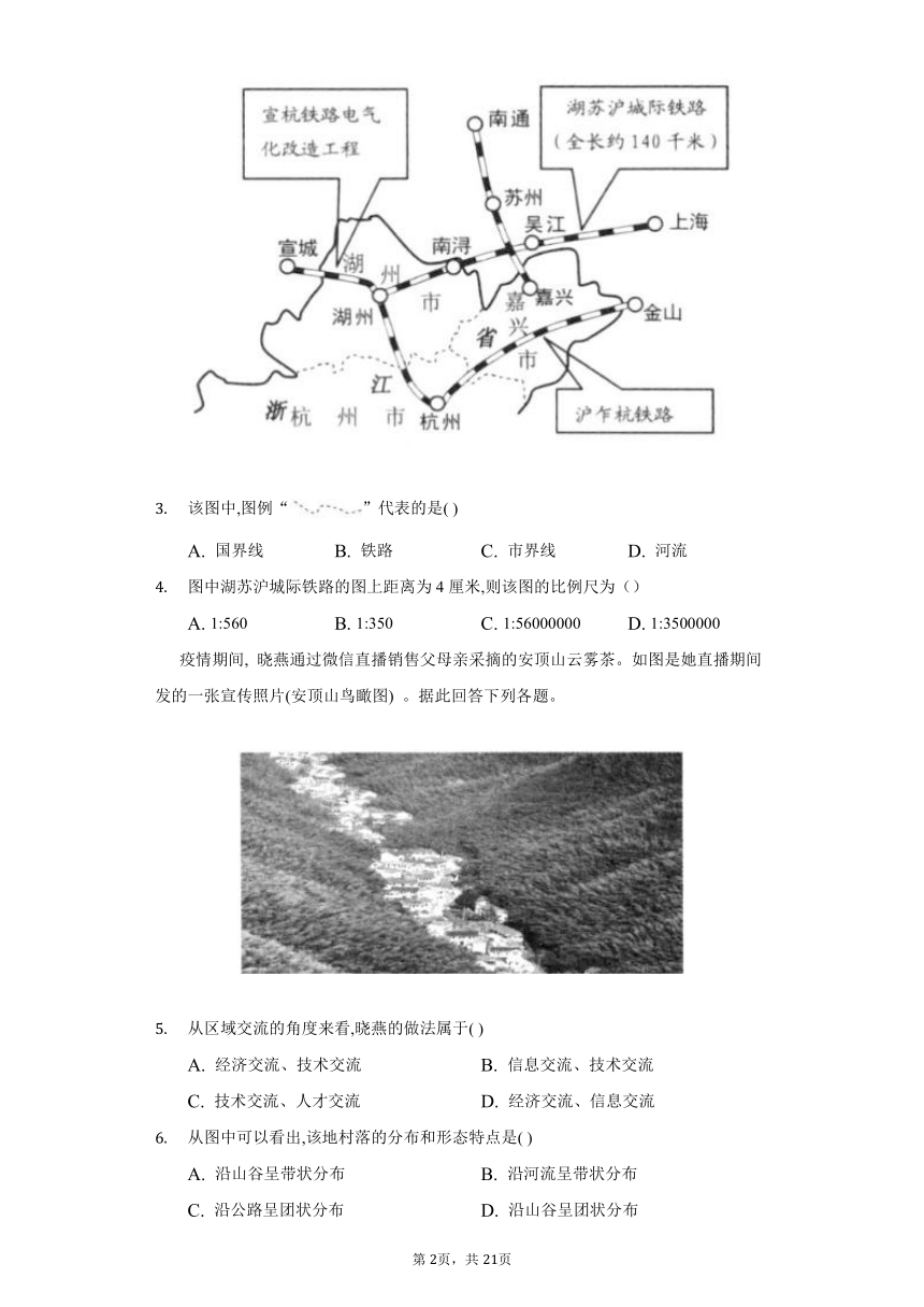 七上历史与社会人教版《人文地理》第一学期期末测试卷（含解析）