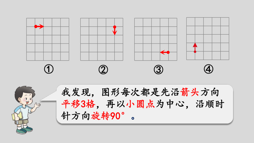 西师大版五年级数学上册2.9 探索规律   课件  （30张PPT）