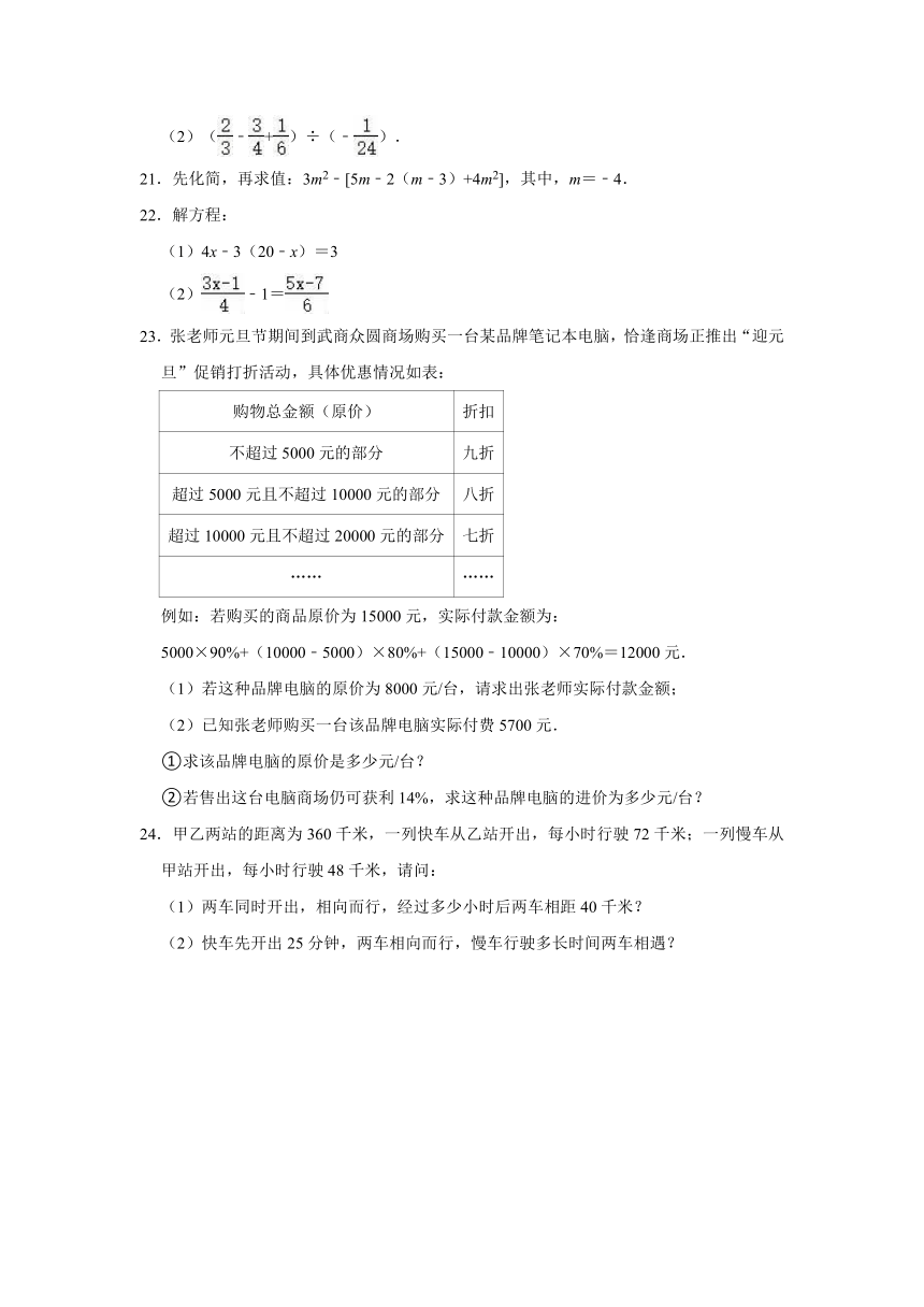 2020-2021学年鲁教新版六年级下册数学期末练习试题（五四学制）（word有答案）