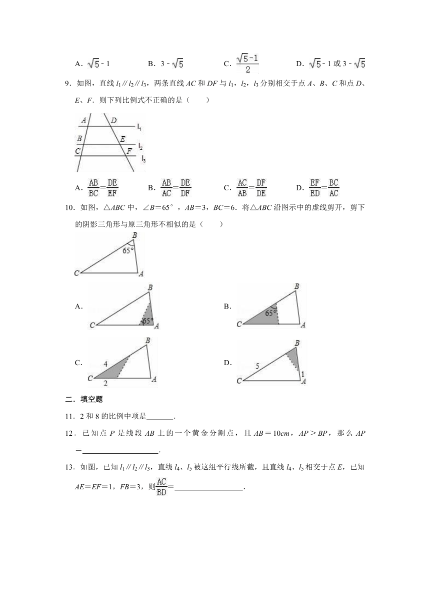2021-2022学年浙教新版九年级上册数学第4章相似三角形单元测试卷（word版有答案）