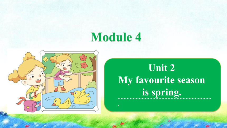 Module 4  Unit 2 My favourite season is spring课件（21张PPT）