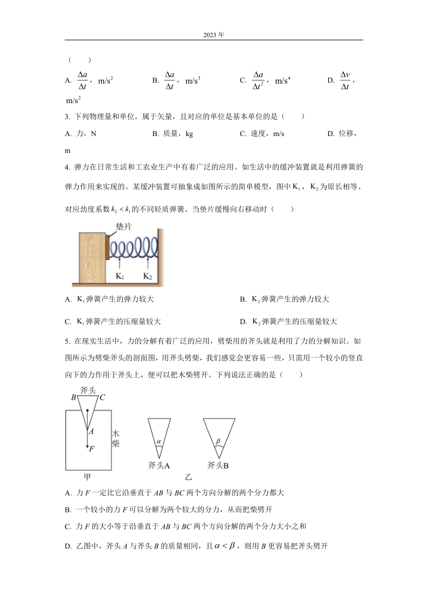 广东省广州市南武名校2022-2023学年高一上学期期末测试物理试题（解析版）