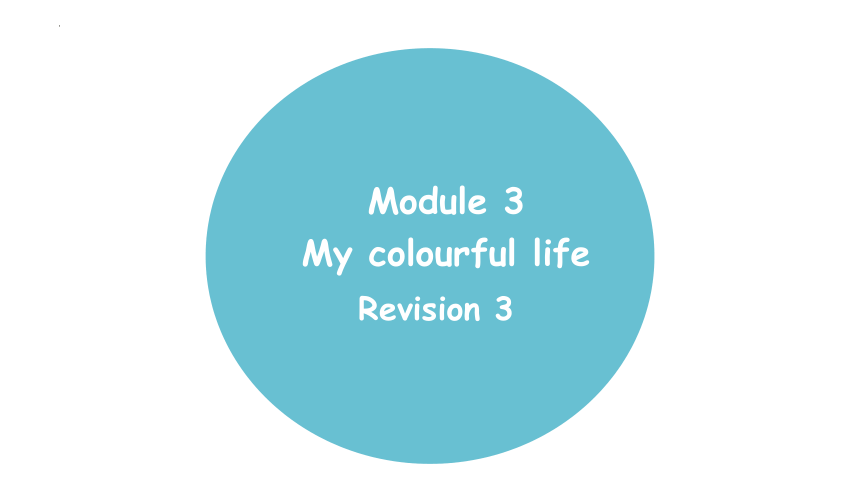 Module 3 My colourful life Revision 3 课件(共30张PPT)