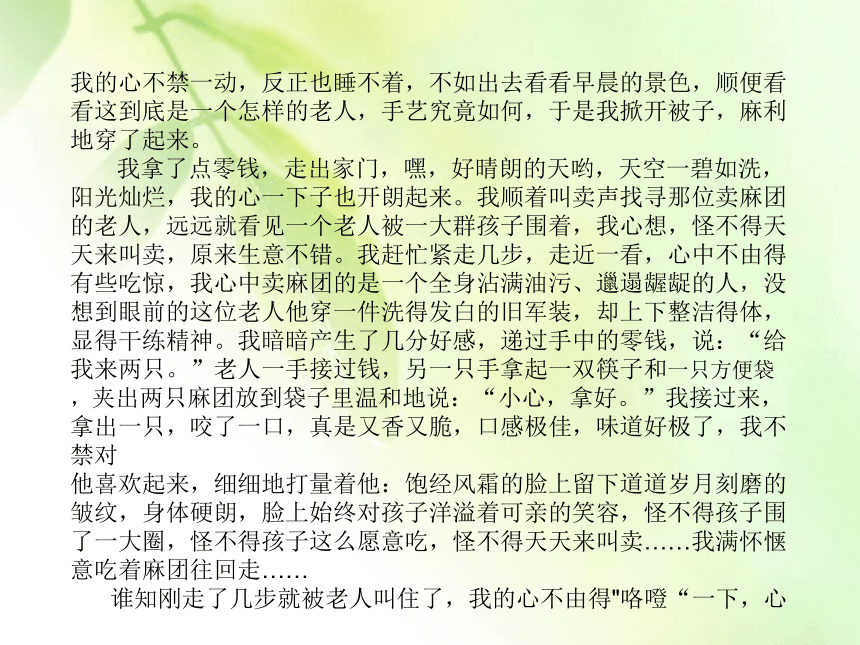 小学作文写作方法指导  课件(共50张)