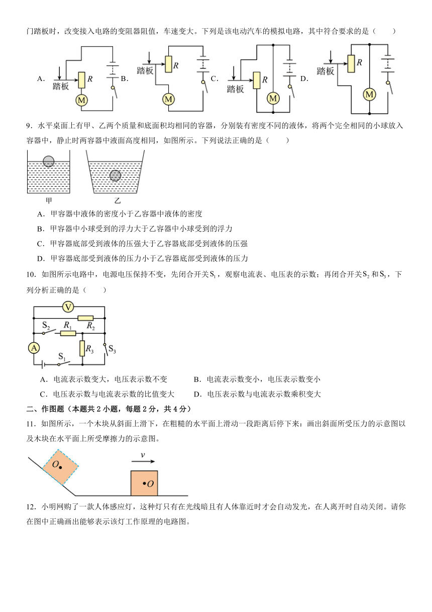 2024年深圳市中考第二次物理模拟考试（卷）（无答案）