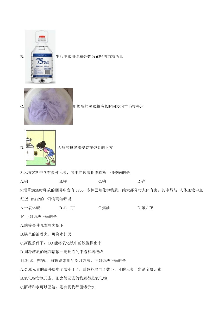 第十单元化学与健康-2021-2022学年九年级化学鲁教版下册（word版含解析）