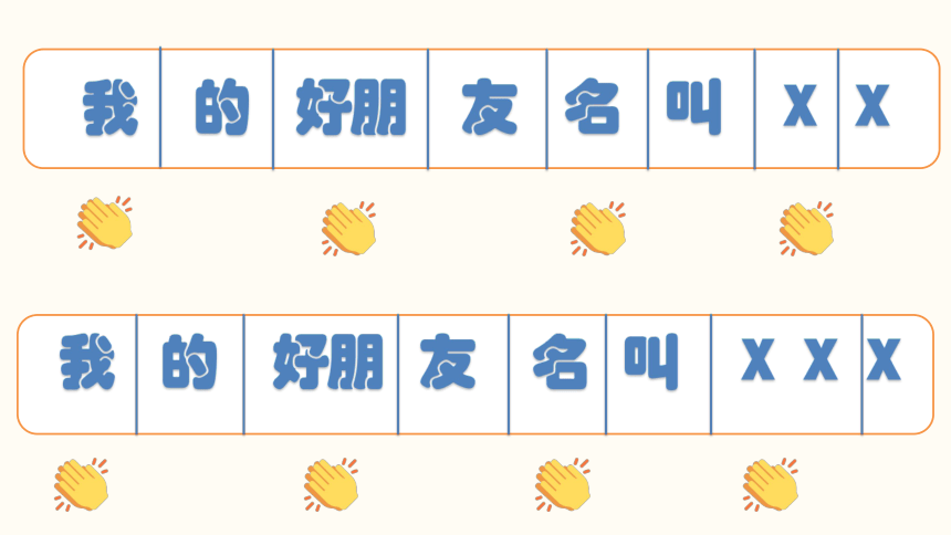 人教版一年级上册我们都是好朋友课件(共11张PPT内嵌音频)