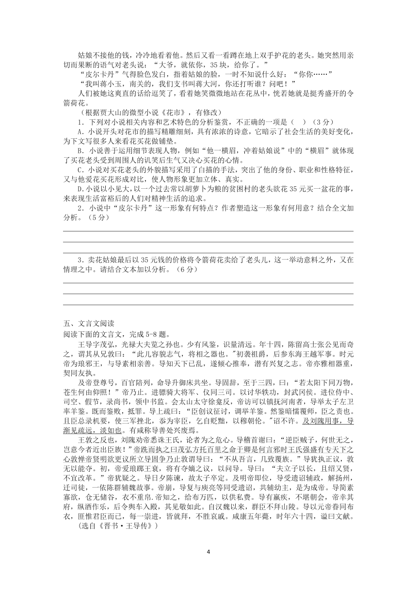 2022届高三语文课时作业本（第32练）含解析