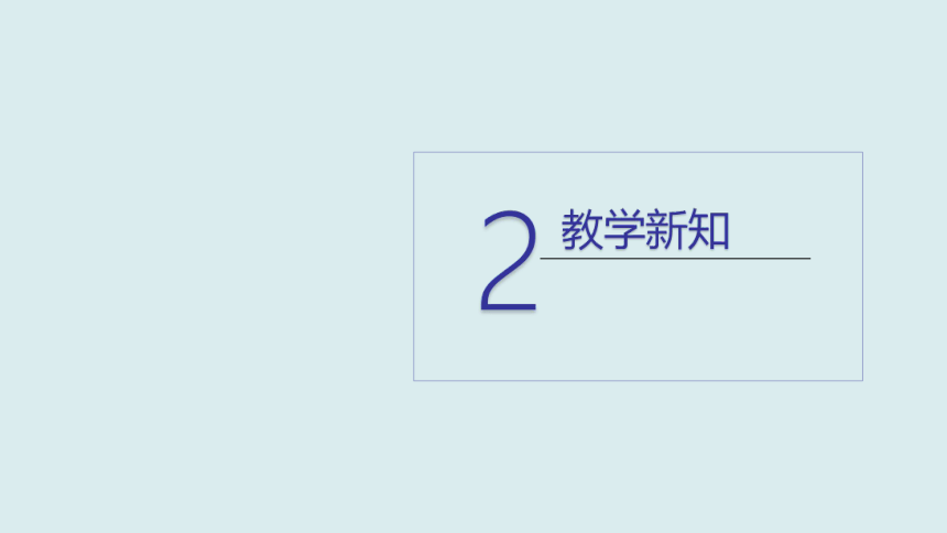 2021-2022学年苏科版八年级数学上册 2.2 轴对称的性质（2）课件(共27张PPT)