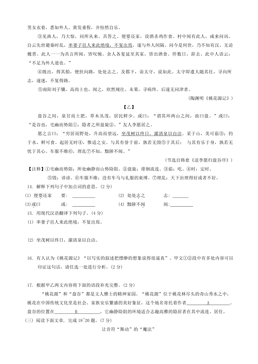 2024年云南省昆明市初中学业质量诊断性检测一模语文试题（含答案）