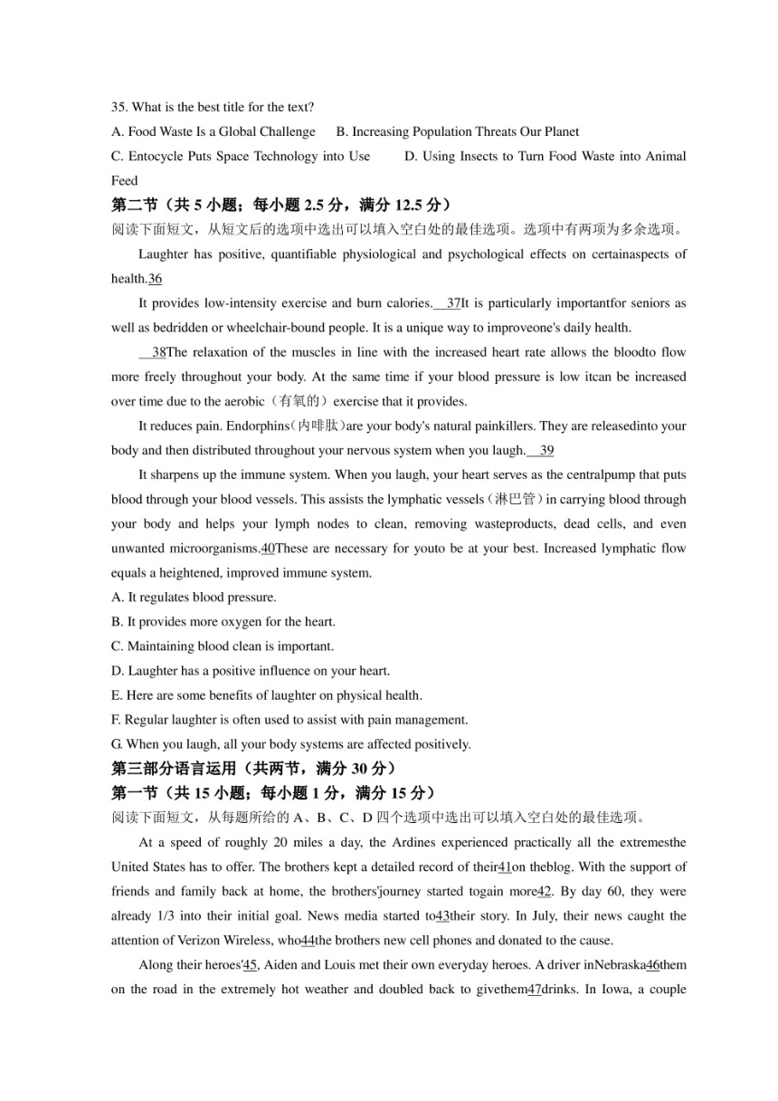 广东省2022届高三下学期第三次联考试题 英语 （PDF版含解析）